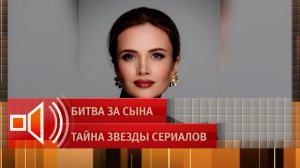 "Никто от него не отказывался" - Екатерина Кещян о внебрачном сыне супруга