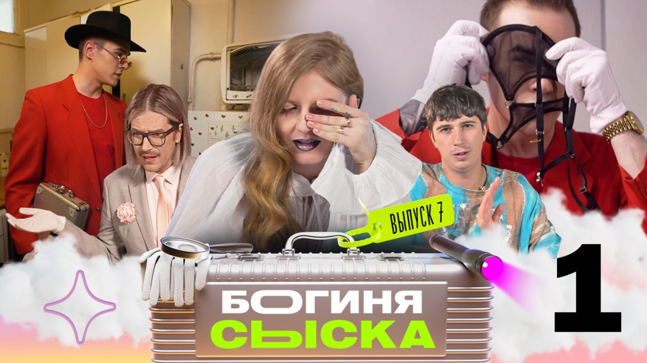 ОБЫСК ТРЕХ КВАРТИР НЕЗНАКОМОК! ЧАСТЬ 1