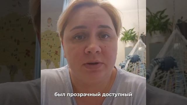 История клиентки