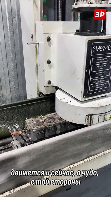 Ремонт ГБЦ: фрезеровка головки блока цилиндров #shorts #зарулем #гбц #ремонтгбц