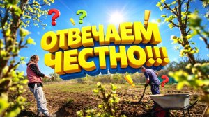 ВОТ КАК ОТВЕТИМ ВАМ | Дом в деревне | Деревенская жизнь