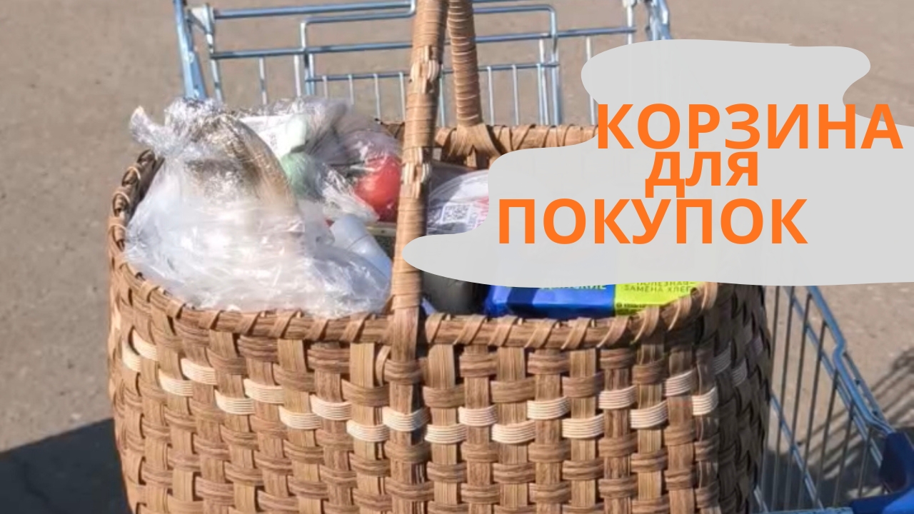 КОРЗИНА для ПОКУПОК / BOOSTY / ДЗЕН ПРЕМИУМ / ВК