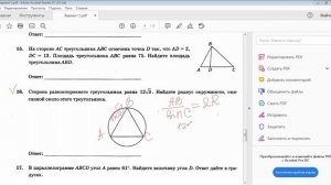 Задачи 15-19. Разбор теста 1 ОГЭ