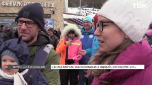 Ежегодный фестиваль «Горнолужник» прошел в Красноярске