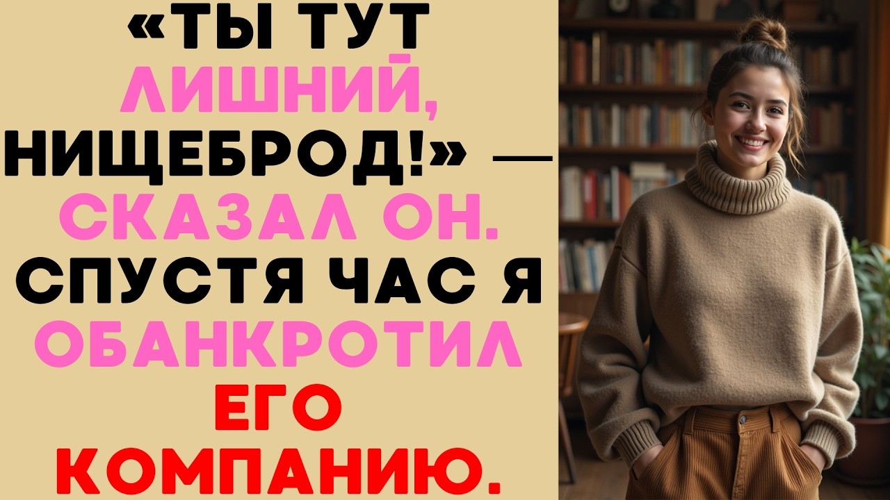 Богатый муж бывшей жены решил меня унизить, но одна подпись в банке уничтожила его карьеру.
