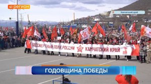 Новости Камчатки за 20 апреля 2026 года