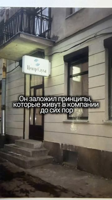 Этот ролик — память о человеке, с которого всё начиналось.