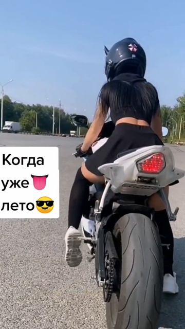 Ну когда же лето