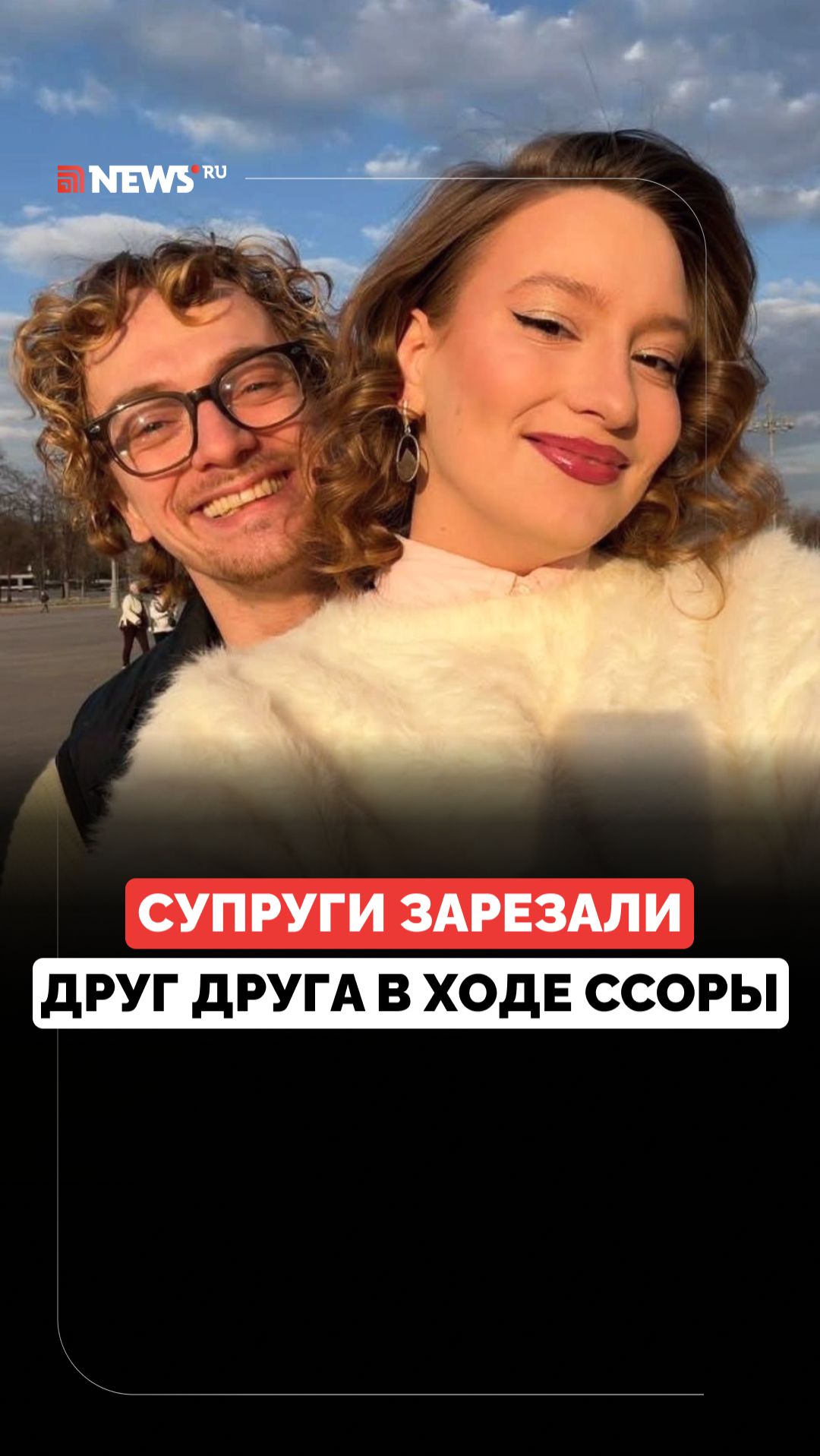 Ссора закончилась поножовщиной. Что стало причиной конфликта между супругами?