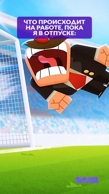 Когда настал тот самый день!