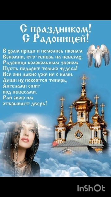 Завтра вторник Фомина неделя Радоница, родительский день. Это главный день поминовения усопших.