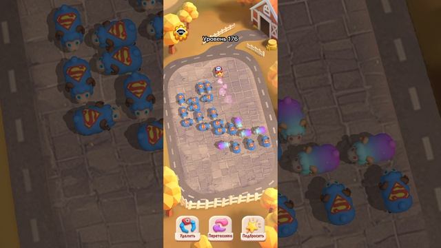 Sheep Dash прохождение трудного уровня ♥️❤️♥️❤️#1