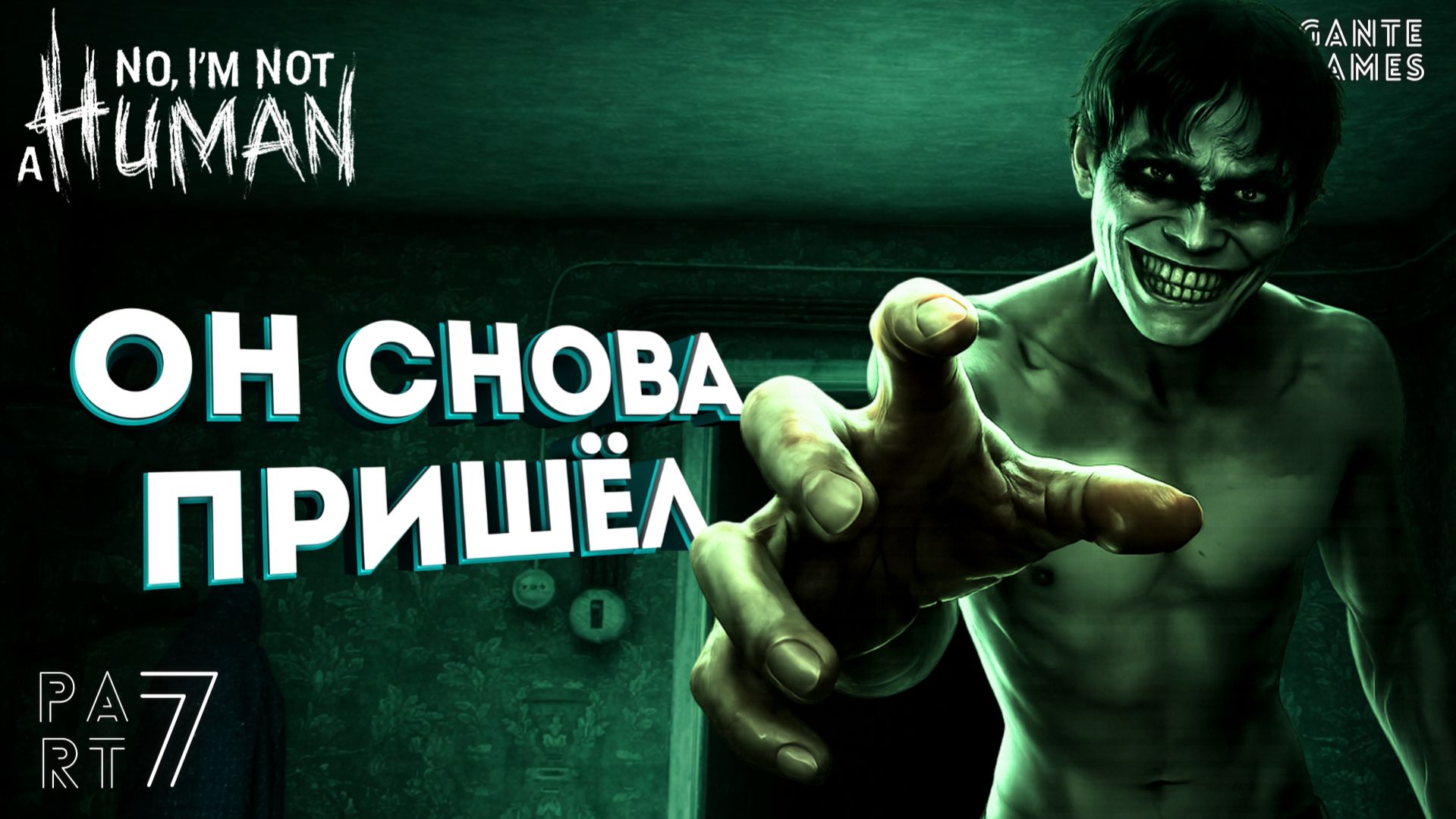 Все куда-то пропали! /// Финал /// No, I'm not a Human #7 смотреть онлайн