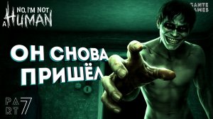 Все куда-то пропали! /// Финал /// No, I'm not a Human #7