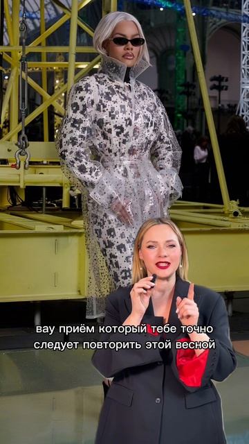 Часть 3. 7-вау приёмов звёздных стилистов 🔥