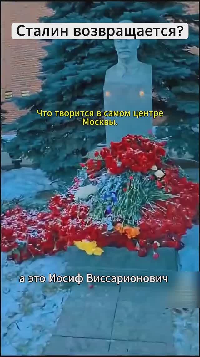 📹 Посмотрите на могилу Сталина сегодня: Вы не поверите своим глазам! → 👤 #Хроники_Ностальгии