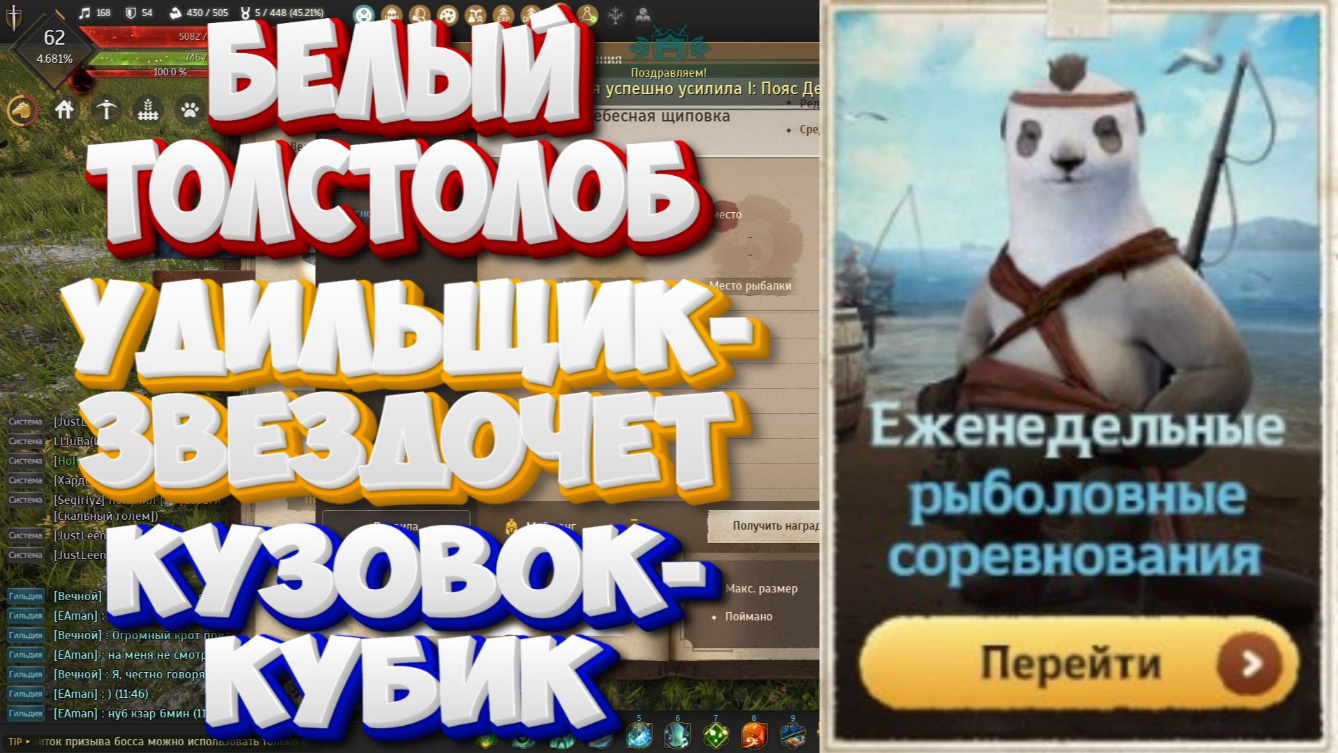 БДО. Белый толстолоб. Удильщик-звездочет. Кузовок-кубик. Рыболовные соревнования. 20-25.04.2026.