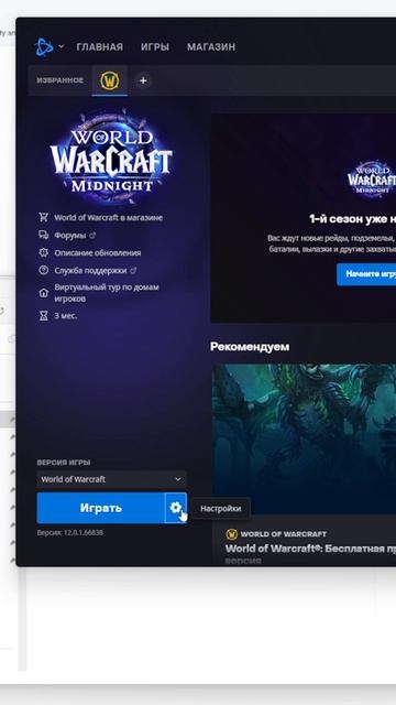 ЛУРА СТАНЕТ ЛЕГЧЕ С ЭТИМ АДДОНОМ! MIDNIGHT  #worldofwarcraft #midnight #shorts