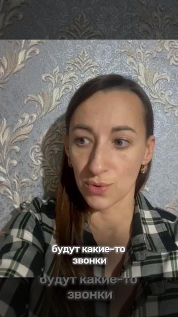 История клиентки