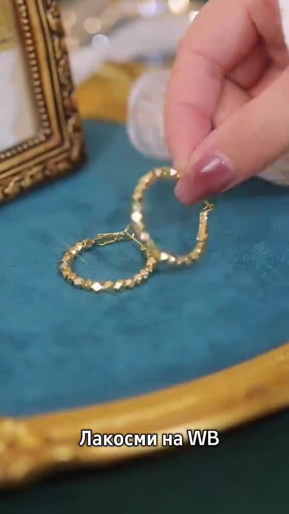 Бижутерия на Вайлдберриз, пиши в поиске #Лакосми 👈 ЖМИ на хэштег и копируй #Бижутерия #подарок #WB