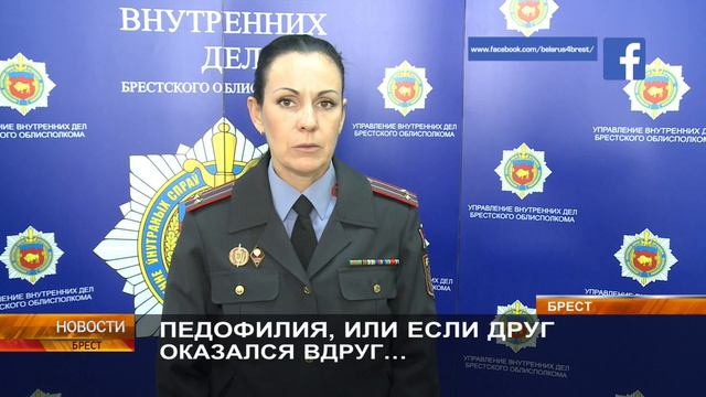 В Бресте задержали педофила
