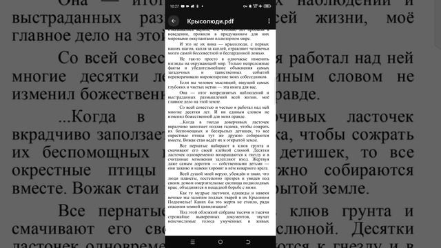 Аудиокнига #КРЫСОЛЮДИ Орей Волот часть 1