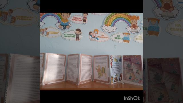 InShot_20260419_224102993