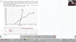 7 класс ВПР по математике № 9