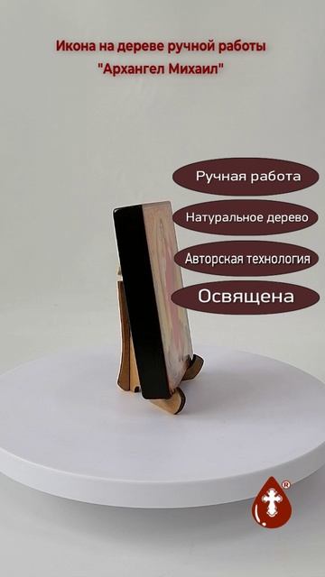 Архангел Михаил, 9x12x1,8 см, арт И608