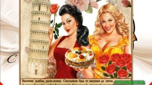 21 АПРЕЛЯ. С ДНЁМ ЖЕНСКОЙ ДРУЖБЫ! МЫ КРАСАВИЦЫ-МЫ УДАЧНИЦЫ!