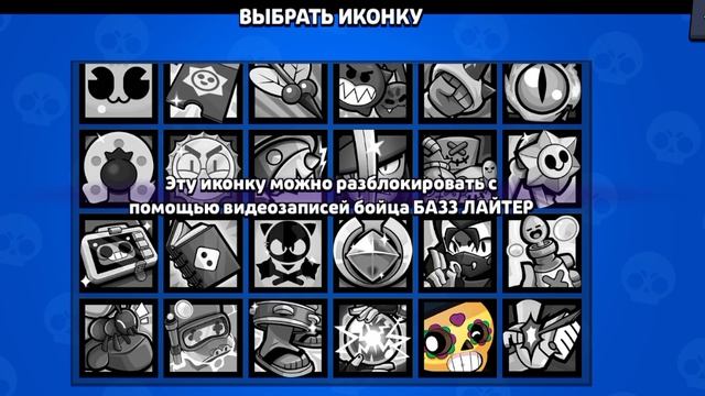 Играю в бравол