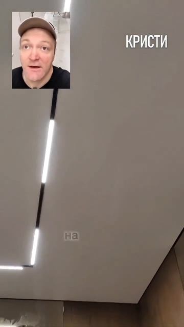 Натяжные потолки с линейными светильниками