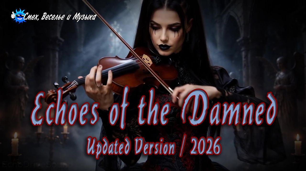 🔥 Echoes Of The Damned 🎬 Updated Version ✨ 2026