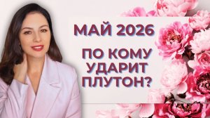 СТАРТ НОВОГО СЕЗОНА ЗАТМЕНИЙ И РАЗВОРОТ ПЛУТОНА В РЕТРО: НЕБЕСА НЕ ОСТАВЛЯЮТ НАМ ВЫБОРА.