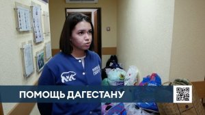 Нижнекамцы пришли на помощь жителям Дагестана, пострадавшим от наводнения