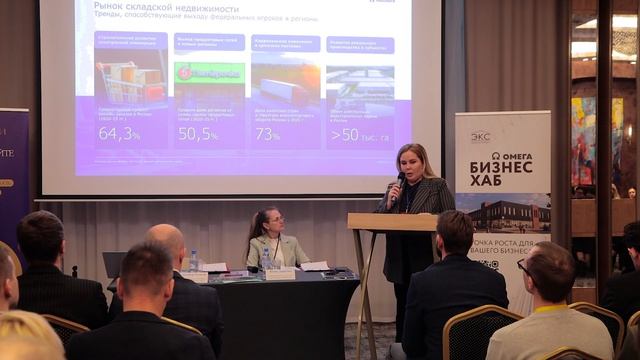 «Ключевые тенденции и требования федеральных игроков при выходе в регионы.»