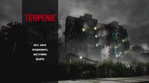 Прохождение игры Terpenie. Сосед маньяк.