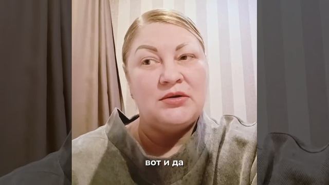 История клиентки