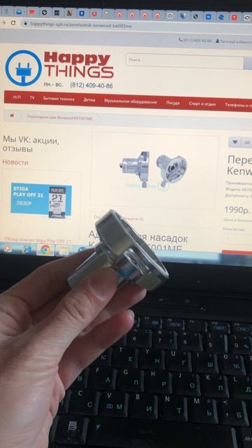 Переходник Kenwood KAT001ME