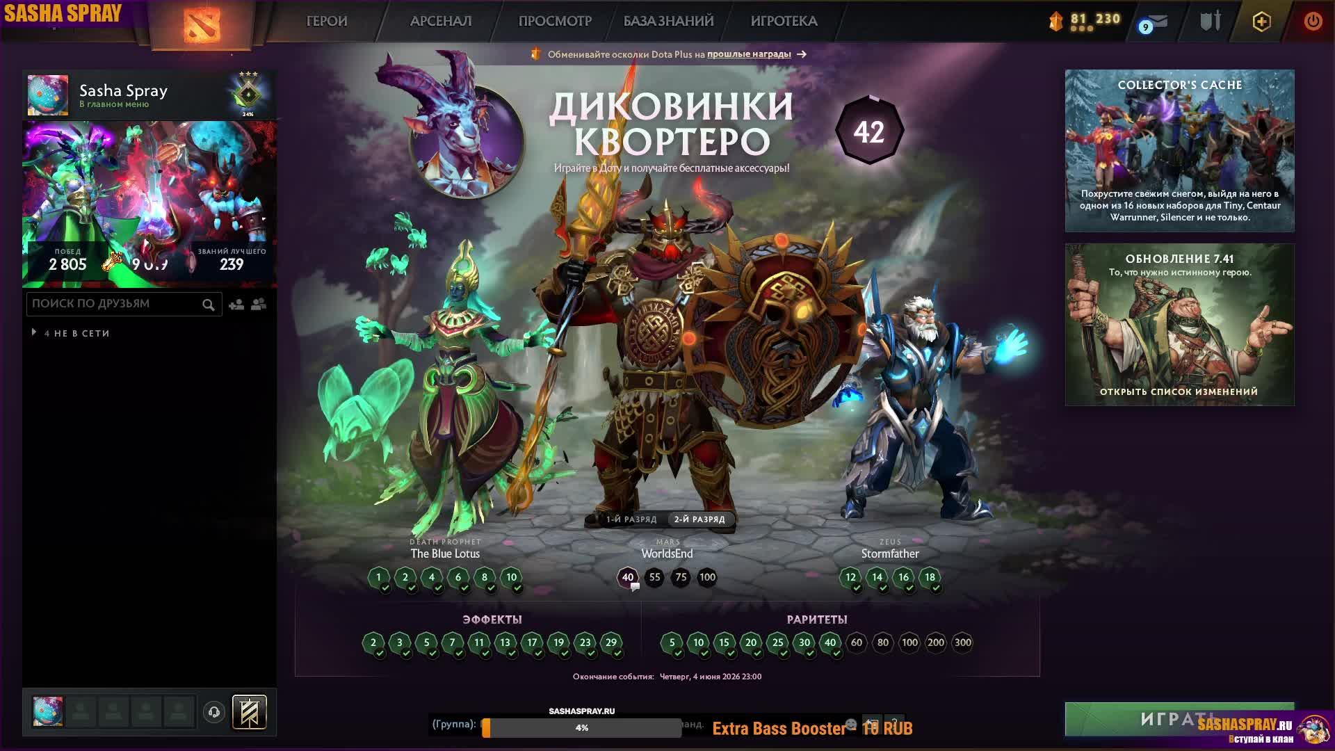 DOTA 2  |   ГО   | SASHA SPRAY