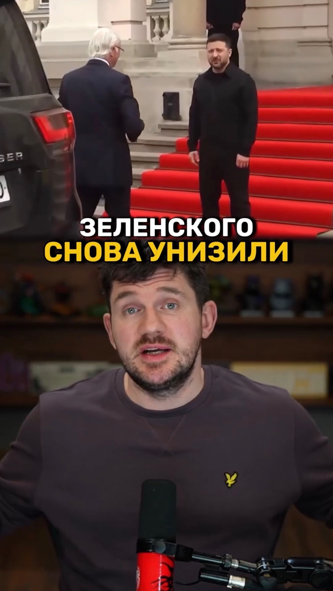 Зеленского ун*зил король Швеции?