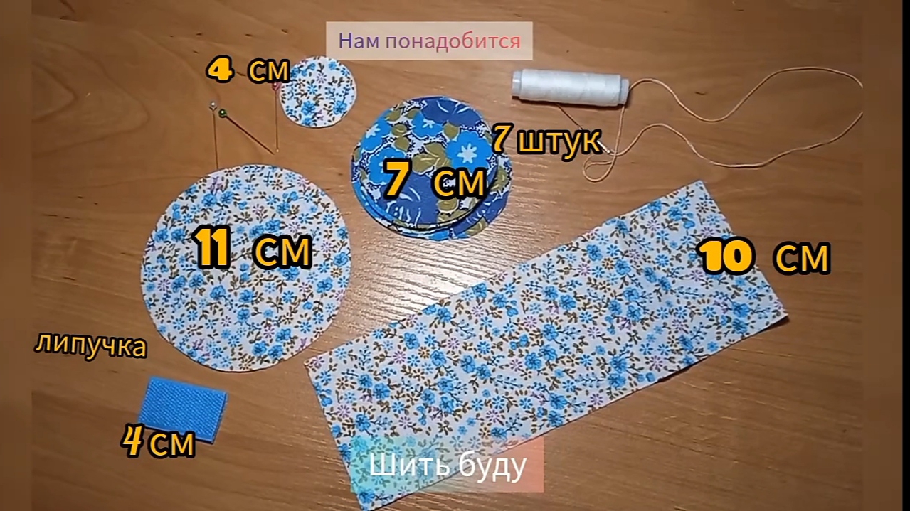 Увидела, как бразильянка шьëт удобную  вещь, нужную при шитье. Сшила себе тоже и вам советую