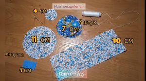 Увидела, как бразильянка шьëт удобную  вещь, нужную при шитье. Сшила себе тоже и вам советую