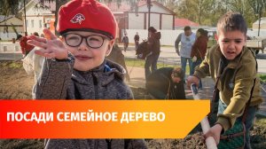«Зелёная Башкирия». В Благовещенске деревья сажают целыми семьями