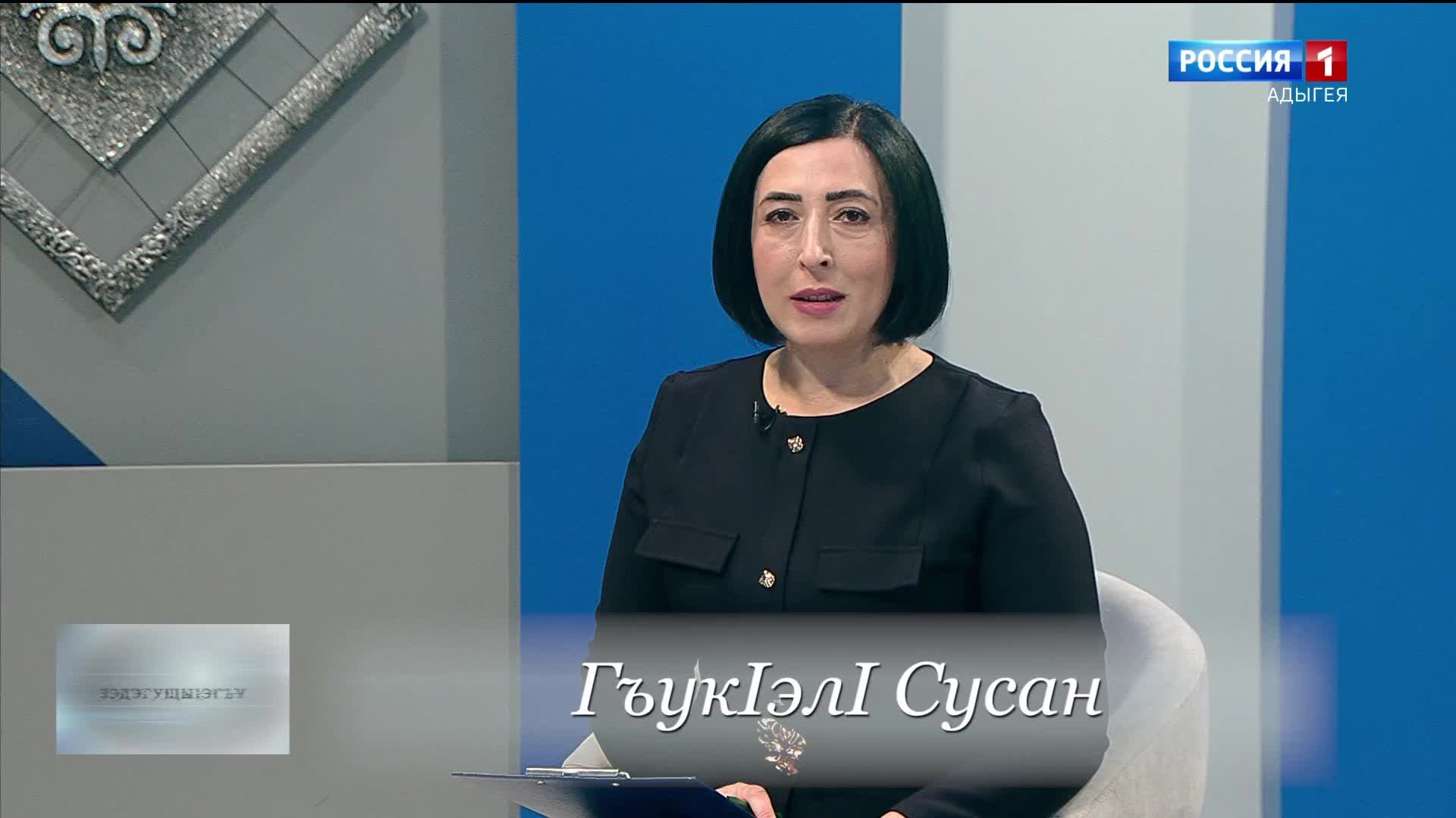 17.00 – «Зэдэгущы1эгъу» от 20.04.2026г.«Бысымгуащ» от 20.04.2026г.   «1эпэ1ас» от 20.04.2026г.