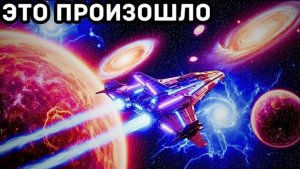Вселенная существовала 9 миллиардов лет до рождения Земли — что же произошло?