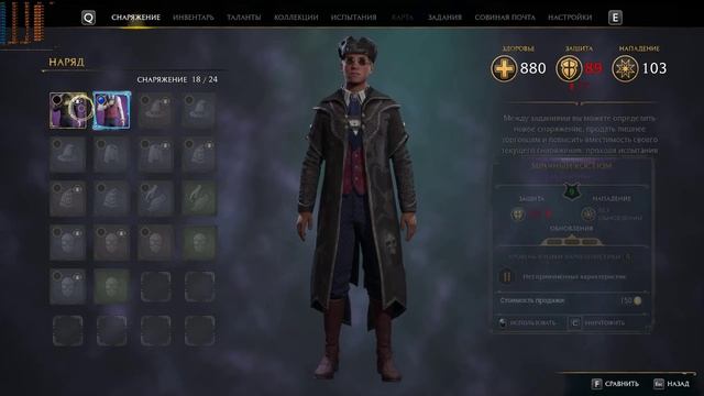 Hogwarts Legacy. Прохождение часть 9