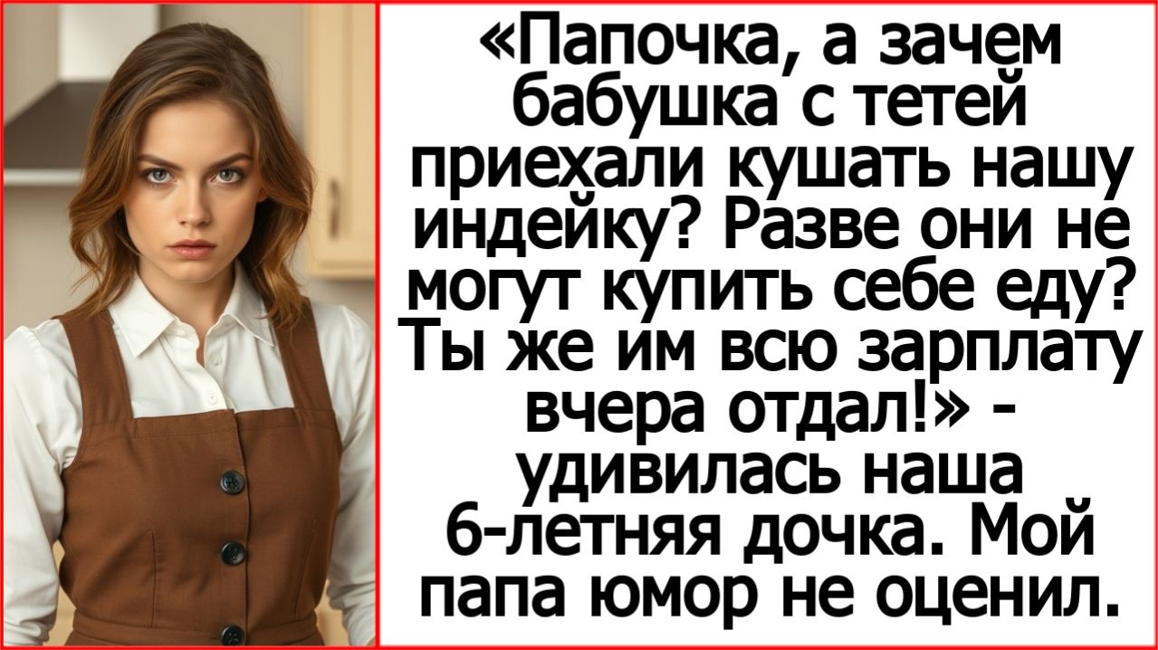 Рассказы Андрей Белый | Свекровь забрала все деньги мужа, а потом пришла объедать нас.