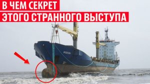 Зачем на кораблях нужен этот странный выступ - Бульб