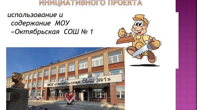 Итоги реализации ИП МОУ СОШ  №1